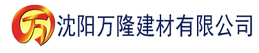 沈阳亚州AV无码乱码精品国产建材有限公司_沈阳轻质石膏厂家抹灰_沈阳石膏自流平生产厂家_沈阳砌筑砂浆厂家